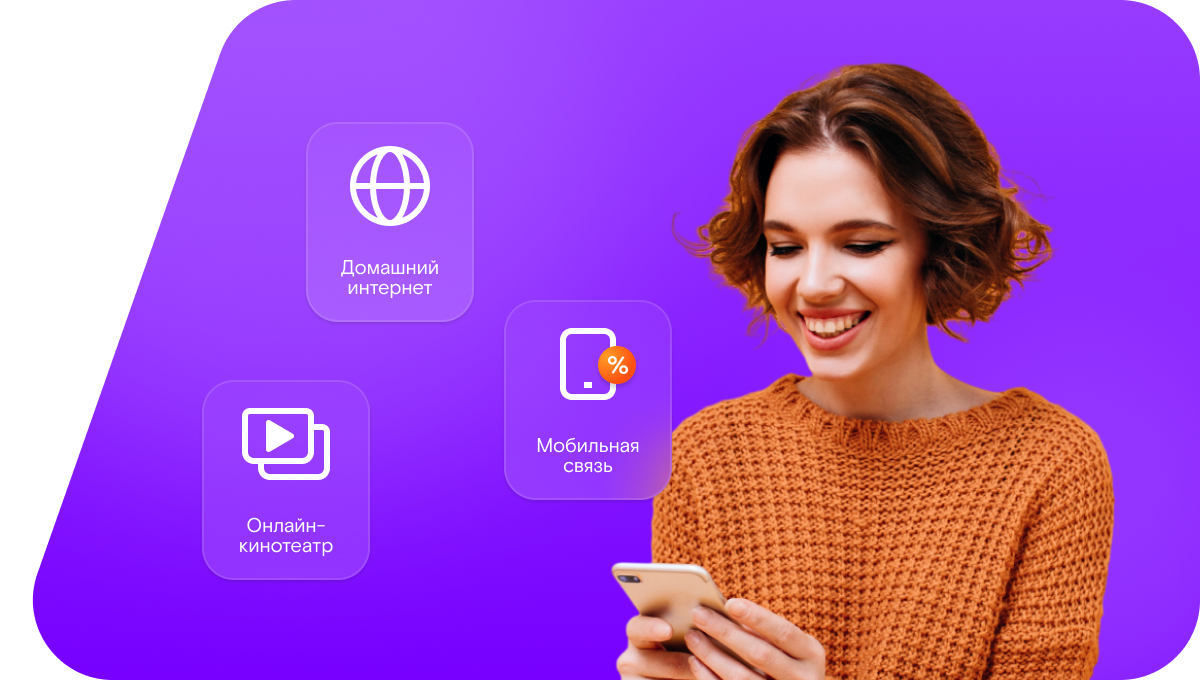 Промо-тарифы Ростелеком в&nbsp;село Соусканиха (Алтайский край)